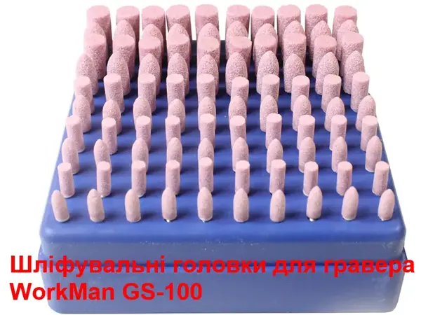 Набір абразивних шарошок WorkMan GS-100 100 шт