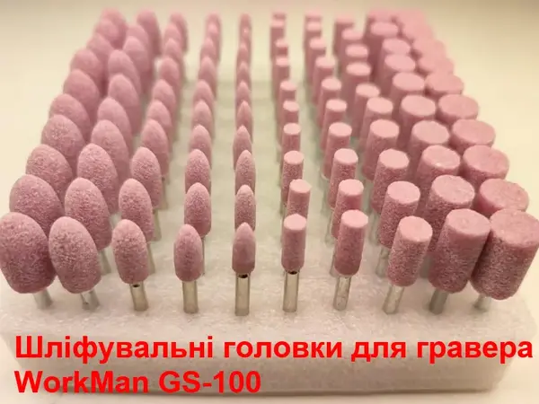 Набір абразивних шарошок WorkMan GS-100 100 шт