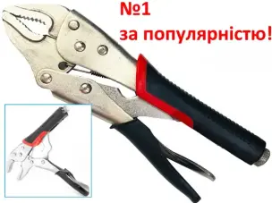 Клещи зажимные с фиксатором 255мм