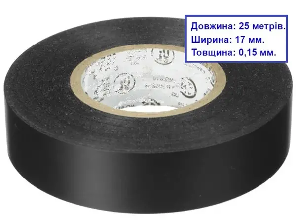 Чорна ізолента ПВХ 25м