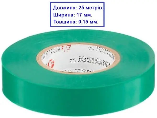 Зелена ізолента ПВХ 25м