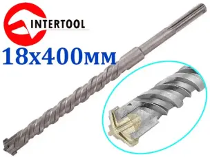 Бур для перфоратора по бетону SDS Max Intertool 18х400мм