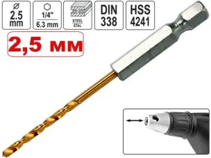 Біта свердло для шуруповерта HSS 2,5мм