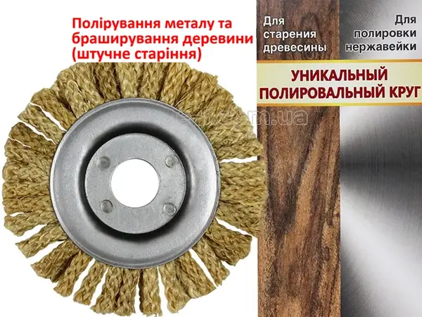 Щітка сизалева 125 мм плетена для полірування та брашування