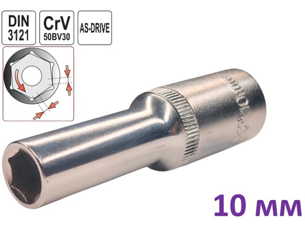 Головка торцевая шестигранная глубокая 10 мм, 1/2", Yato, CrV