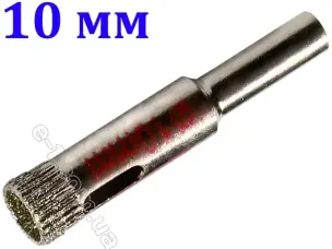 Алмазная коронка для плитки 10мм