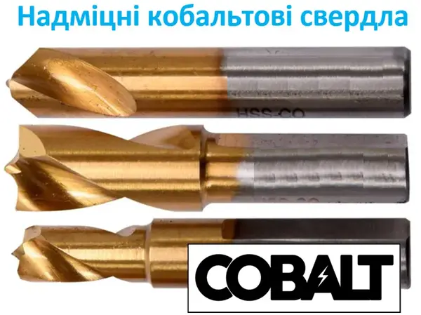 Набір свердел для зварювання Cobalt HSS-Co 3 шт. (6.5, 8, 10 мм)