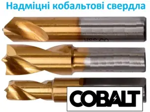 Набір свердел для зварювання Cobalt HSS-Co 3 шт. (6.5, 8, 10 мм)