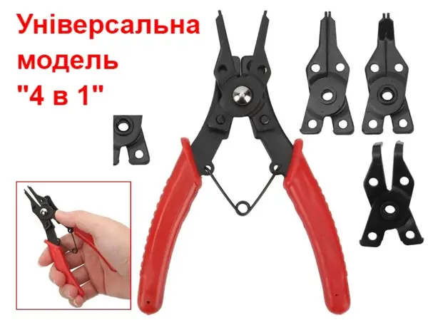 Съемник стопорных колец универсальный 4-в-1 (150 мм)