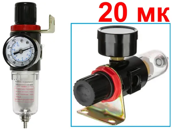 Фільтр-редуктор 1/4" 20 мкм з манометром 400 л/хв