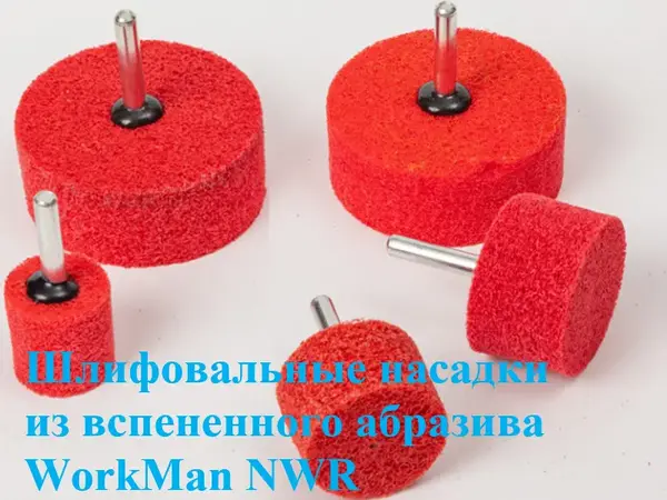 Спінена шліфувальна насадка на дриль WorkMan NWR-50-25 P120