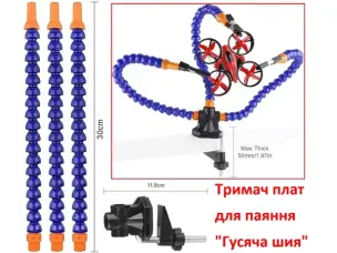 Тримач Третя рука G-3 на струбцині 3 промені