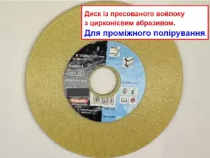 Диск из прессованного флиса Metabo 125х7 мм Medium