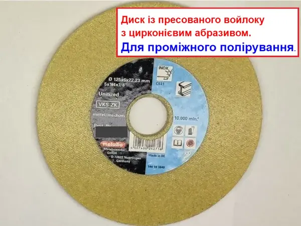 Диск из прессованного флиса Metabo 125х7 мм Medium