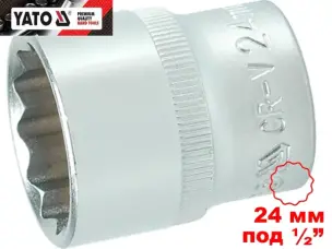 Головка торцевая двенадцатигранная 24 мм под квадрат 1/2" Yato CrV