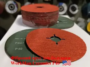 Фибровый круг для болгарки 125 мм P40 керамический Ceramic