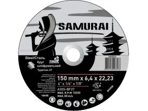 Диск зачистной по металлу Samuray 150х6мм