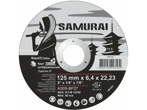 Диск зачистной по металлу Samuray 125х6мм