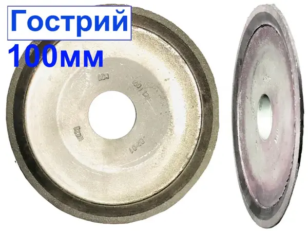 Круг алмазний шліфувальний R4-100*3