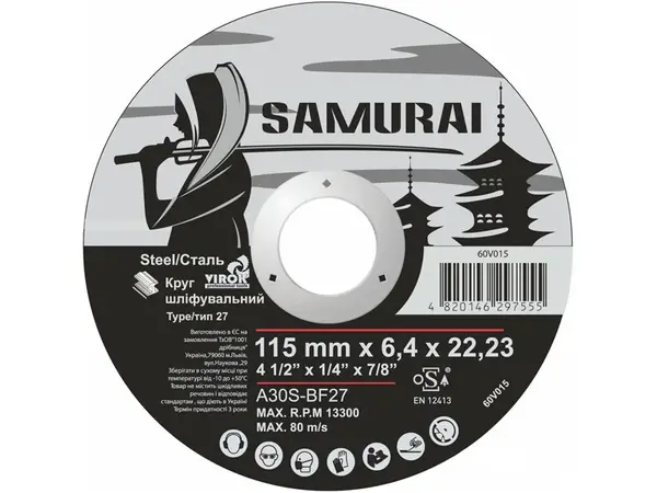 Диск зачистной по металлу Samuray 115х6мм