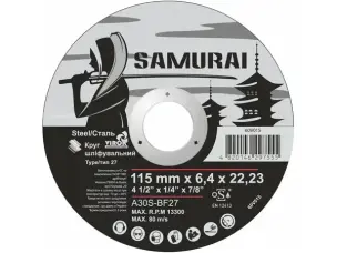 Диск зачистной по металлу Samuray 115х6мм