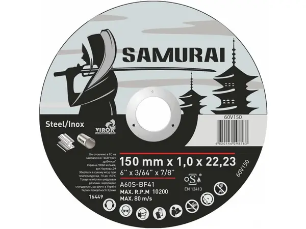 Відрізний диск для болгарки по металу Samuray 150х1мм