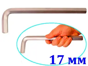 Шестигранный ключ CrV 17мм