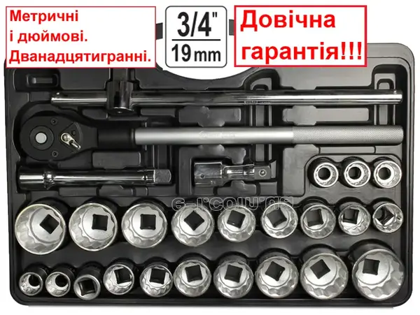 Набор головок 3/4" 26 ед. метрические и дюймовые Тайвань