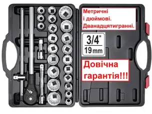 Набор головок 3/4" 26 ед. метрические и дюймовые Тайвань