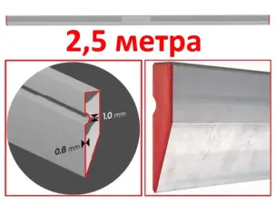 Правило трапеция 2,5м