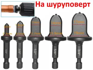 Набір розширювачів мідних трубок 1/4″-3/4″ (5 шт) шуруповерт