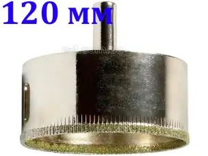 Алмазна коронка для плитки 120мм