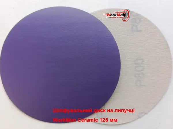 Круг на липучці WorkMan Ceramic 125мм P800 для передполірування