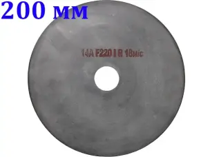 Вулканитовый круг 200х20х32 F220