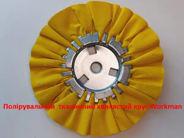 Круг полірувальний хвилястий WorkMan UNI-200