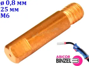 Струмознімний наконечник Binzel M6 25 мм для дроту 0.8 мм