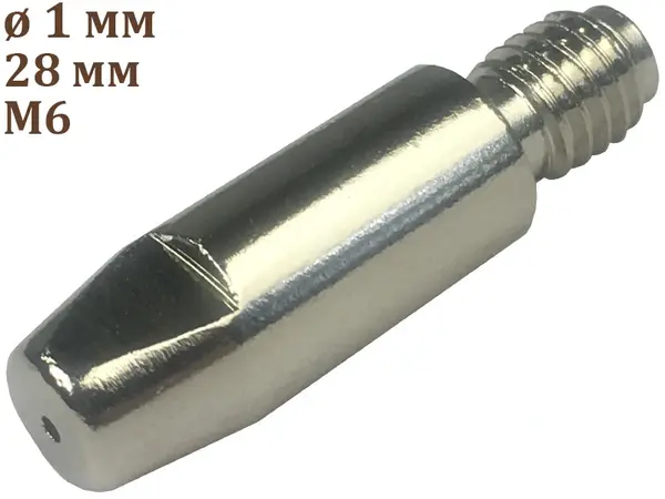 Наконечник для напівавтомата М6 28мм 1мм E-Cu-Nickel