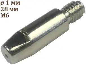 Наконечник для напівавтомата М6 28мм 1мм E-Cu-Nickel