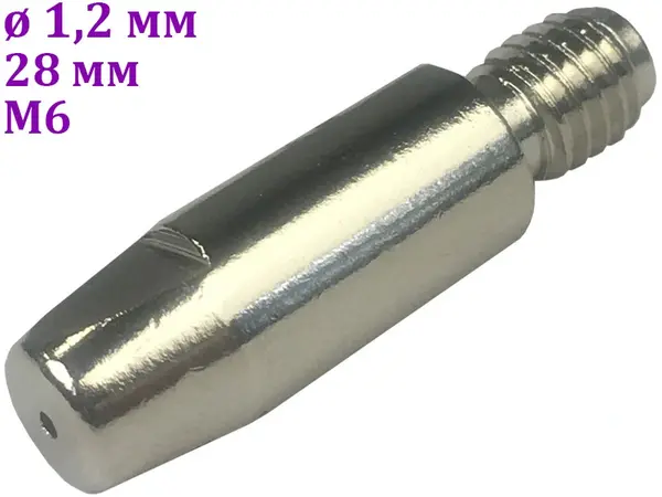 Наконечник для напівавтомата М6 28мм 1,2мм E-Cu-Nickel
