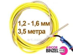 Направляющий канал для сварочной проволоки Binzel 3,5м 1,2-1,6 мм