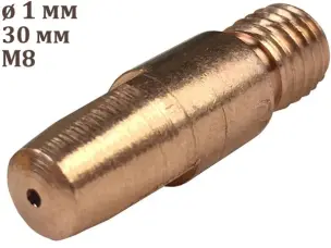 Наконечник для полуавтомата М8 30мм 1мм