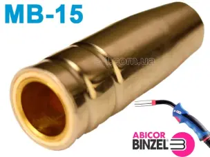 Сопло 12 мм для пальника MB-15 гладке Binzel