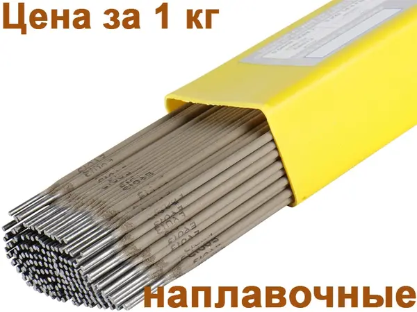 Електроди для наплавлення Сормайт 4мм Т620