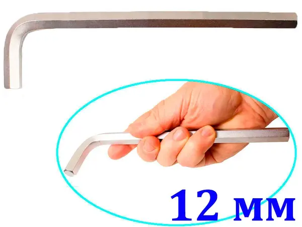 Шестигранний ключ CrV 12мм