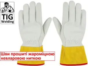 Перчатки для TIG сварки из козьей кожи (размер XL/10)