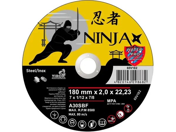 Відрізний диск для болгарки Ninja 180х2мм