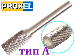 Борфреза по металу тип А твердосплавна циліндрична 10x20x6