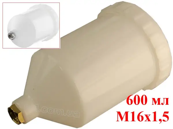 Бачок для фарбопульта 600 мл внутрішня різьба M16x1.5