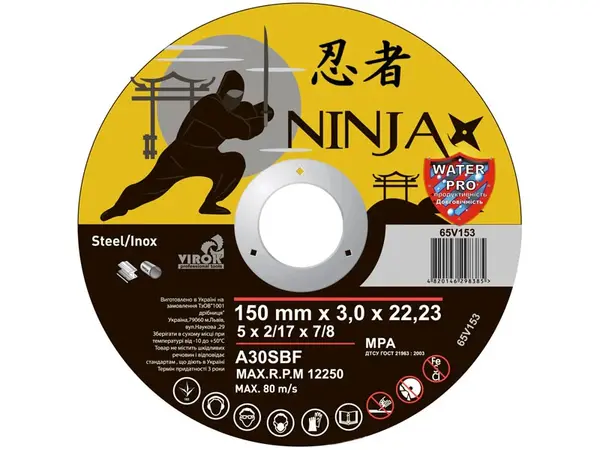 Відрізний диск для болгарки Ninja 150х3мм