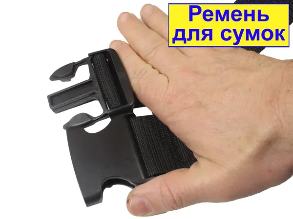Пояс для поясних сумок 110/90см